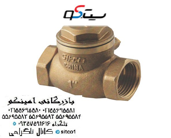 خرید شیر یکطرفه سیتکو