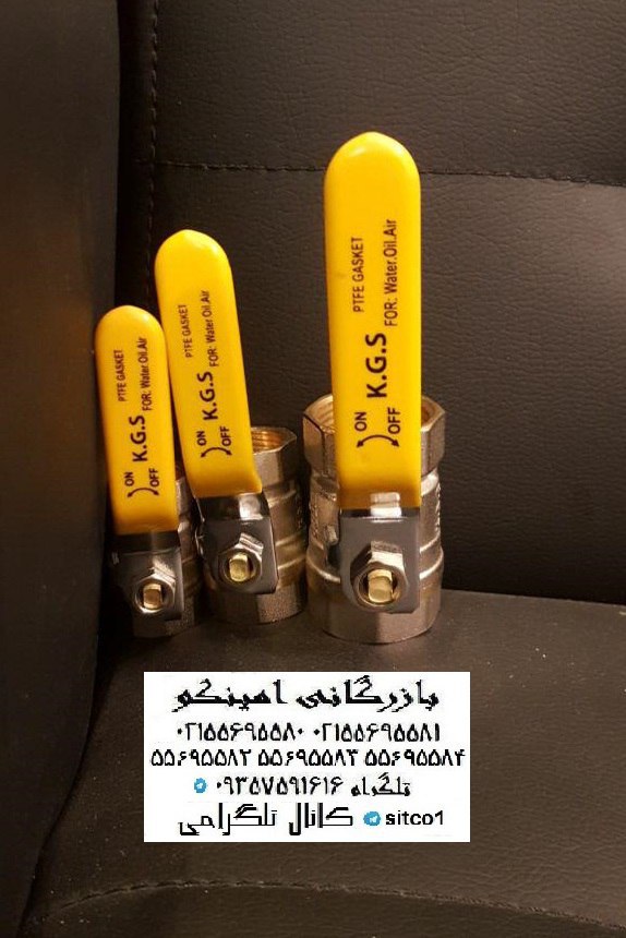 فروش شیر گازی KGS