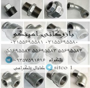کاتالوگ اتصالات گازی دنده ای