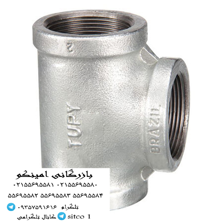 خرید سه راهی اب فلزی