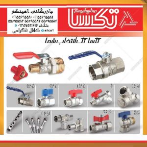 خرید شیر صافی پکیج
