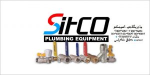 قیمت شیر غیر گازی سیتکو