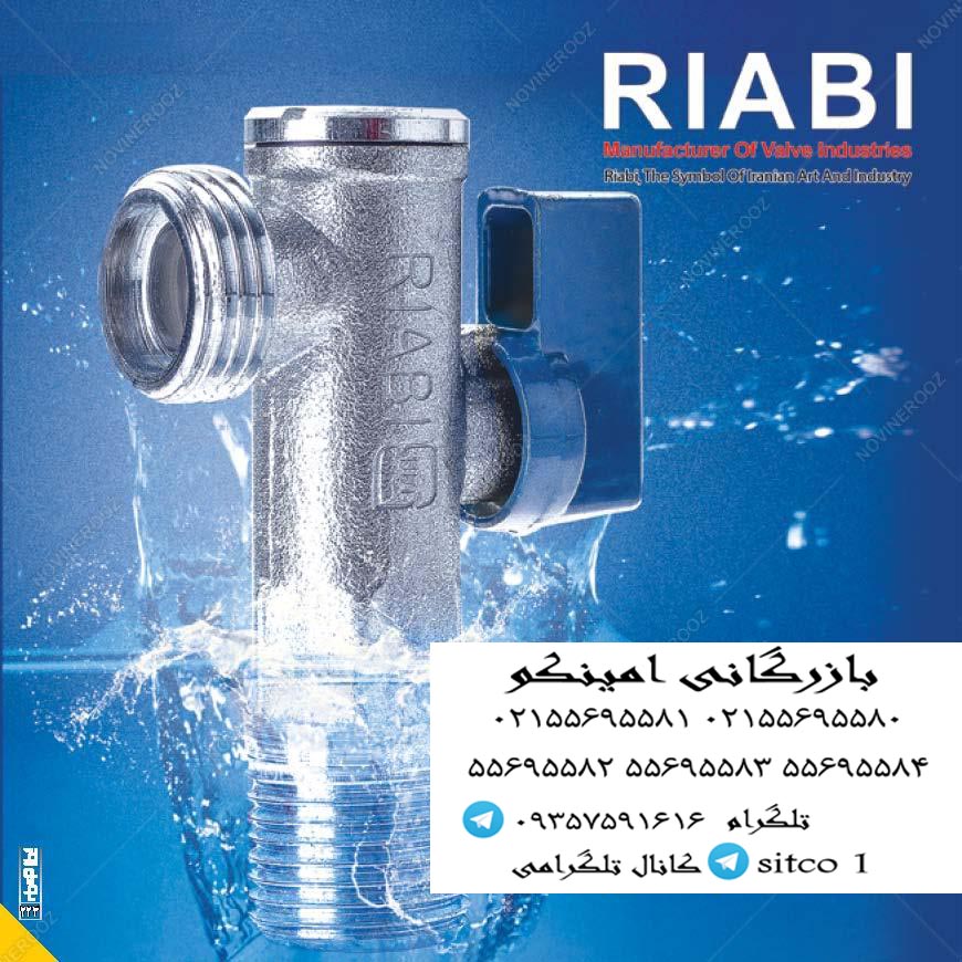 خرید شیر پیسوار ریابی