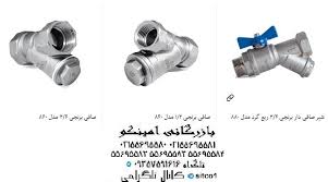 قیمت شیر صافی برنجی