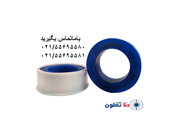 نوار تفلون آبی دنا