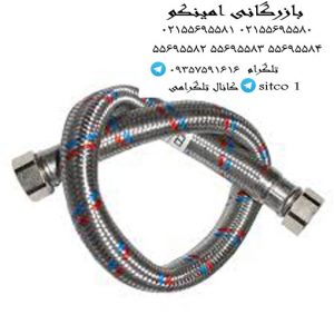 خرید شلنگ فلکسیبل فن کویل