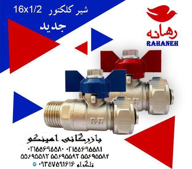 خرید شیر کلکتوری