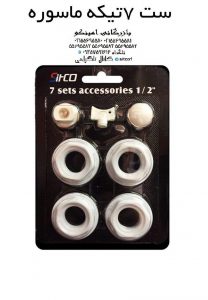 قیمت مهره ماسوره رادیاتور