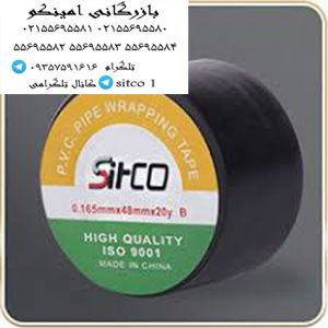 خرید نوار پرایمر سیتکو