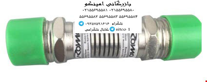 خرید نیپل فنری رومو