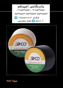 نوار پرایمر سیتکو