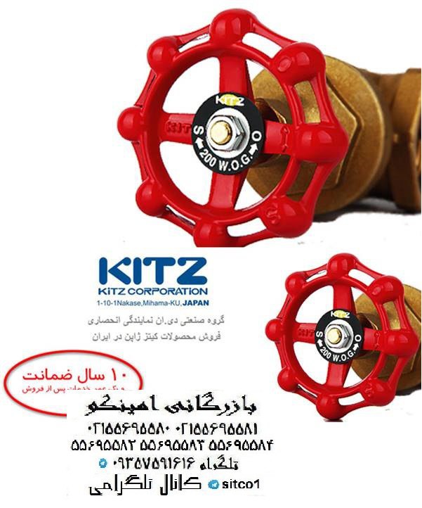 خرید شیرفلکه سوزنی کیتز