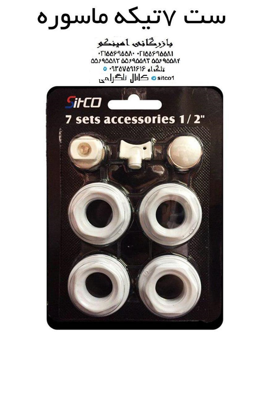 ماسوره هفت تکه رادیاتور