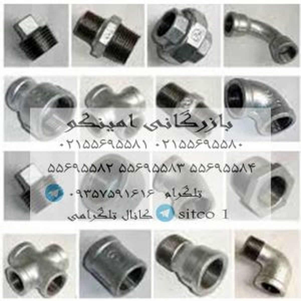 خرید اتصالات گالوانیزه ایرانی