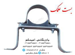 خرید بست علمک