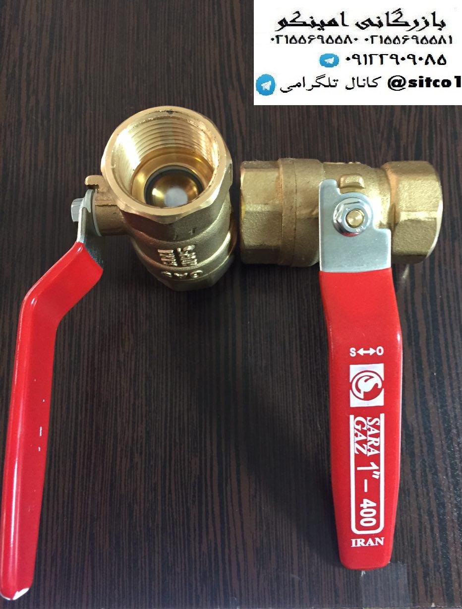 فروش شیرگازی سارا