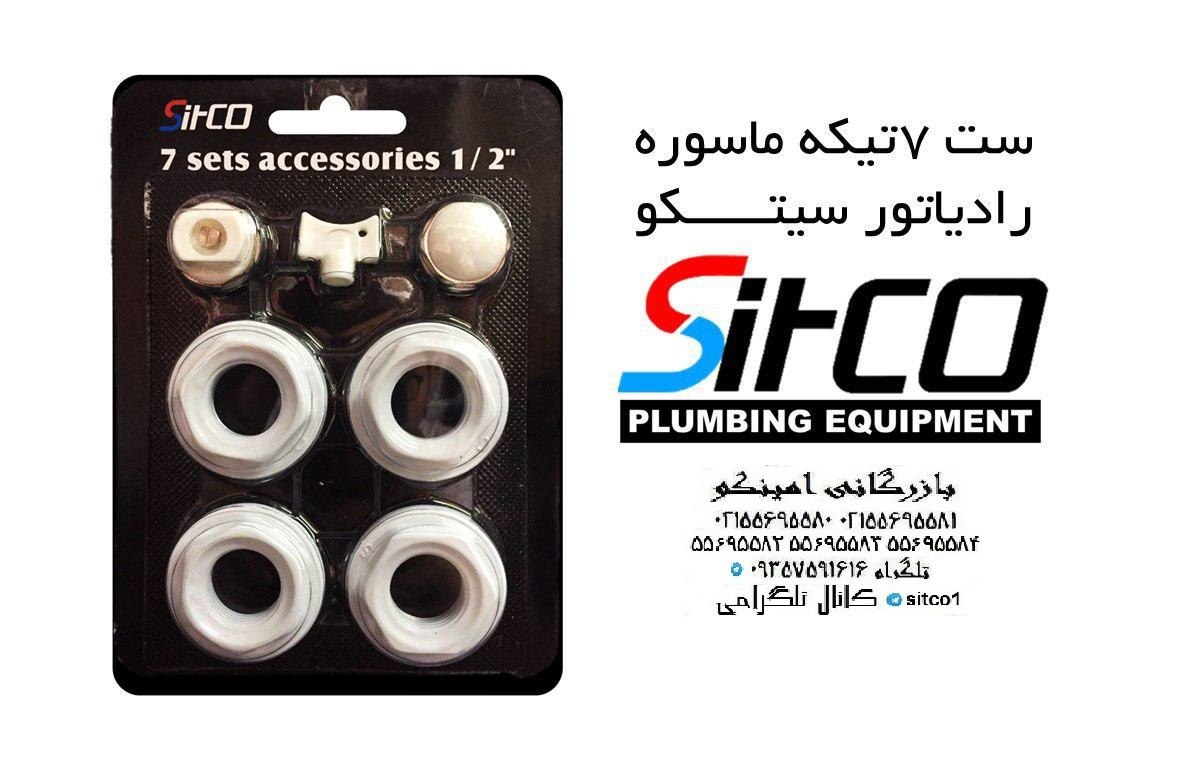 قیمت مهره ماسوره رادیاتور