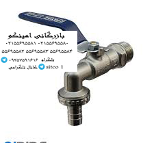 خرید شیر حیاطی