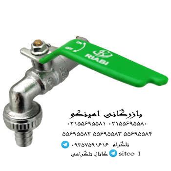 خرید شیر حیاطی ریابی