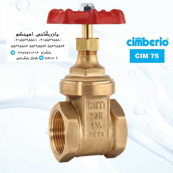 شیر فلکه 4 اینچ
