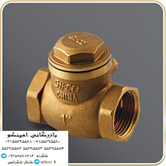 شیر یکطرفه دریچه ای قیمت