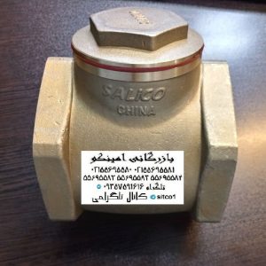 خرید شیر یکطرفه دریچه ای سالیکو