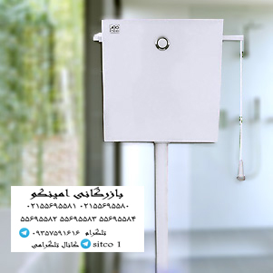 سیفون دیواری توالت