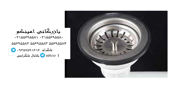 خرید زیر اب سینک ظرف شویی