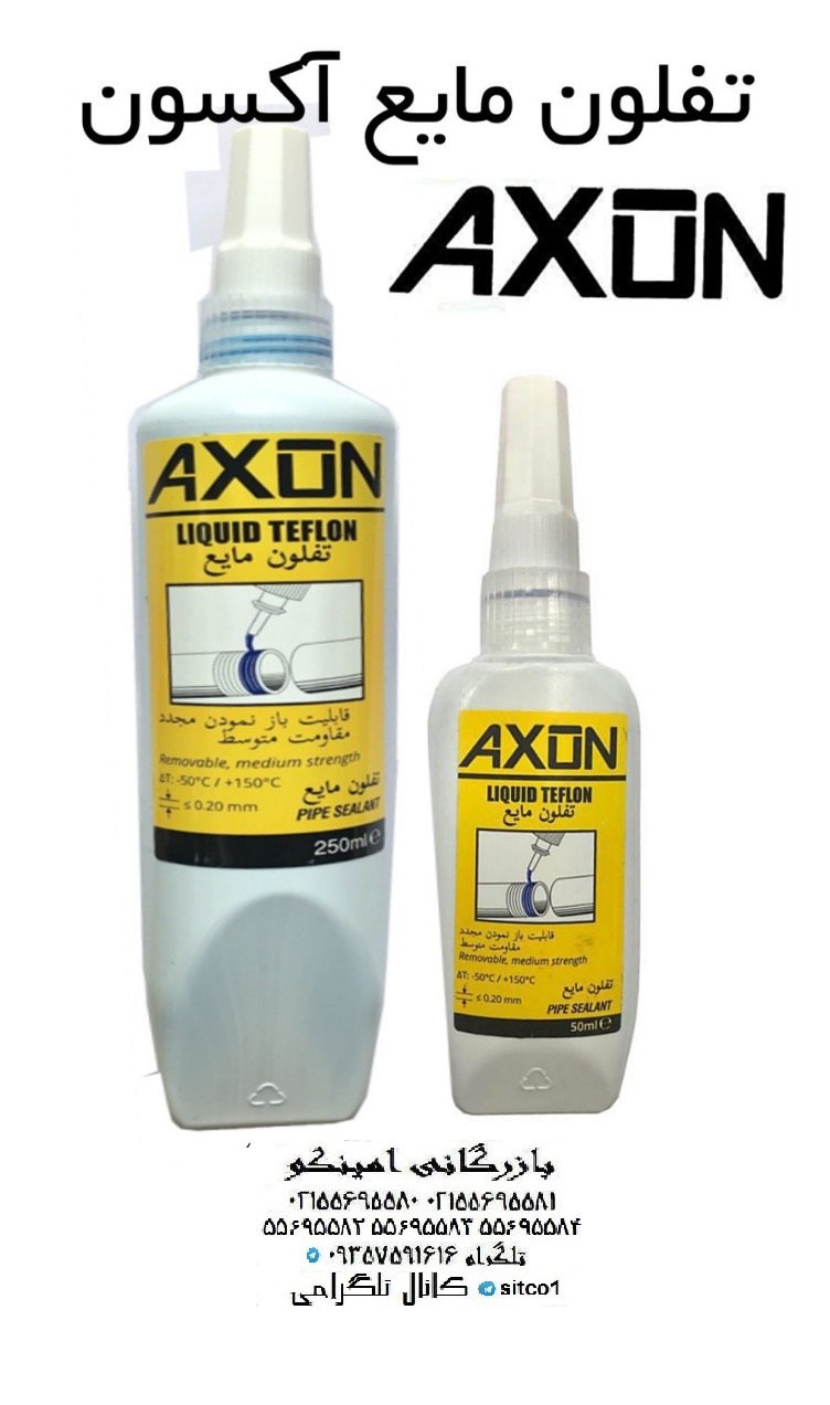 تفلون مایع ترکیه