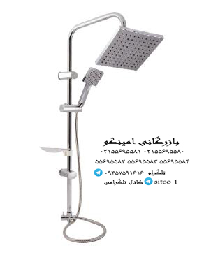 علم دوش یونیورست رادمان