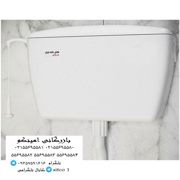 خرید فلاش تانک ایران پارس