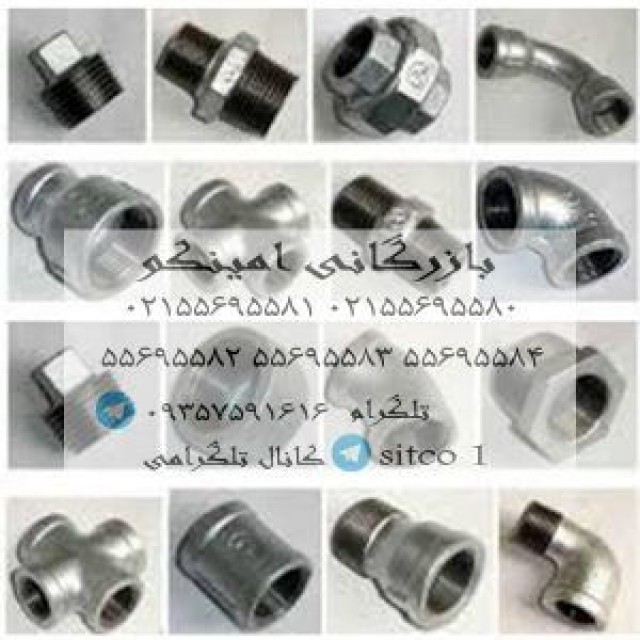 فروش اتصالات گالوانیزه زی