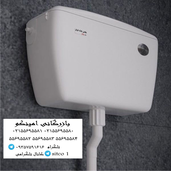 قیمت فلاش تانک ایران مدل رویال