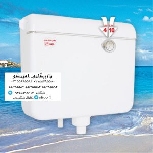 فلاش تانک ایران خدمات پس از فروش