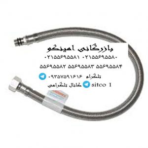 خرید شیلنگ سیتکو