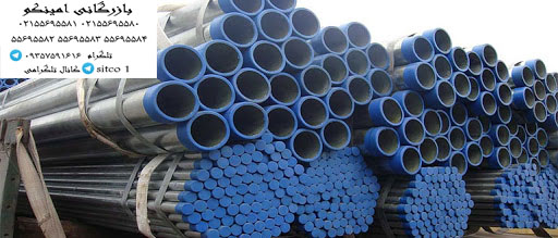 خرید لوله گالوانیزه سپاهان