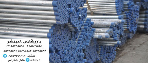 قیمت لوله گالوانیزه گلخانه ای