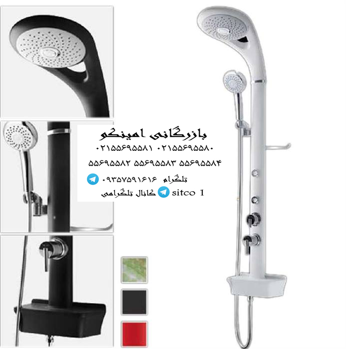 خرید علم دوش دو کاره