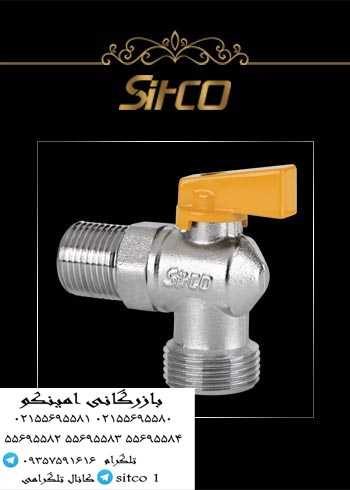 شیر لباس شویی سیتکو