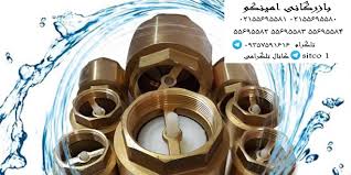 شیر یکطرفه فنری