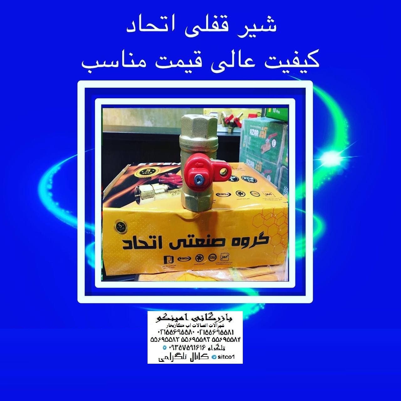 خرید شیر گازی اتحاد