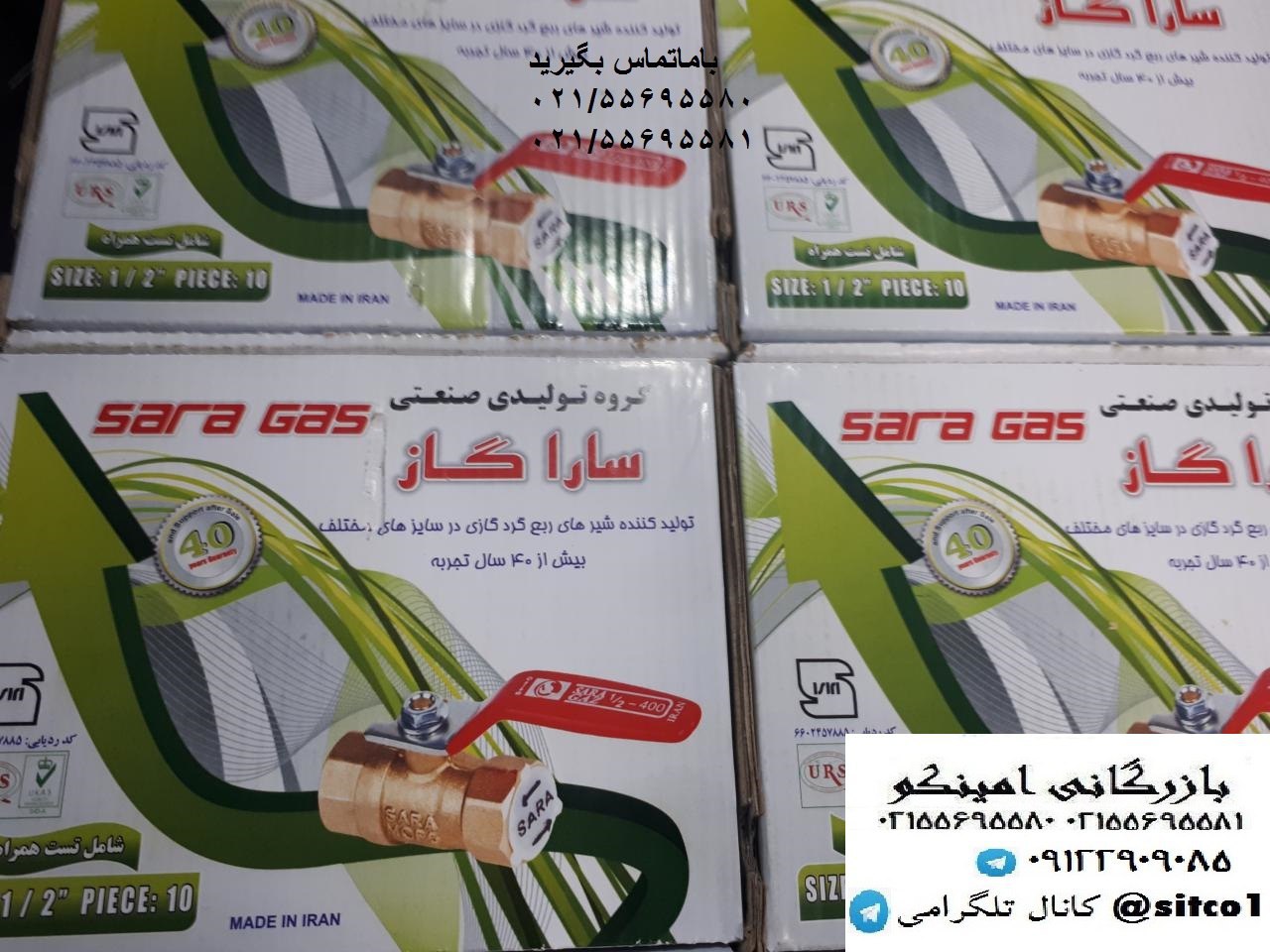 نمایندگی فروش شیر گازی سارا