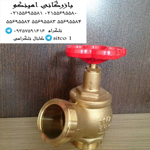 شیر فلکه اتش نشانی