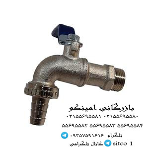 شیر شلنگی آذر