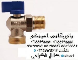 خرید شیر لباس شویی رهانه