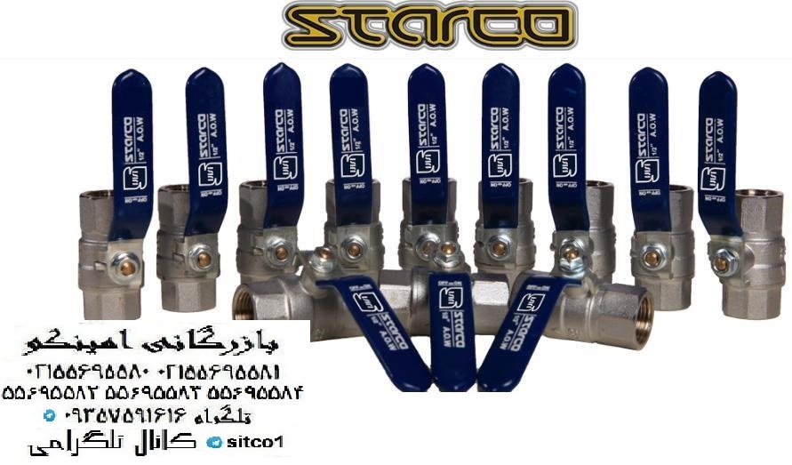 شیرغیرگازی استارکو