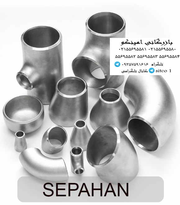 خرید اتصالات جوشی سپاهان