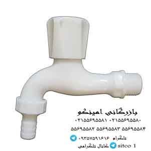 قیمت شیر حیاطی پلاستیکی