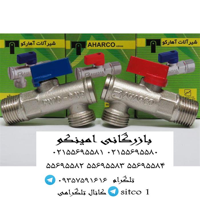 شیر پیسوار آهارکو