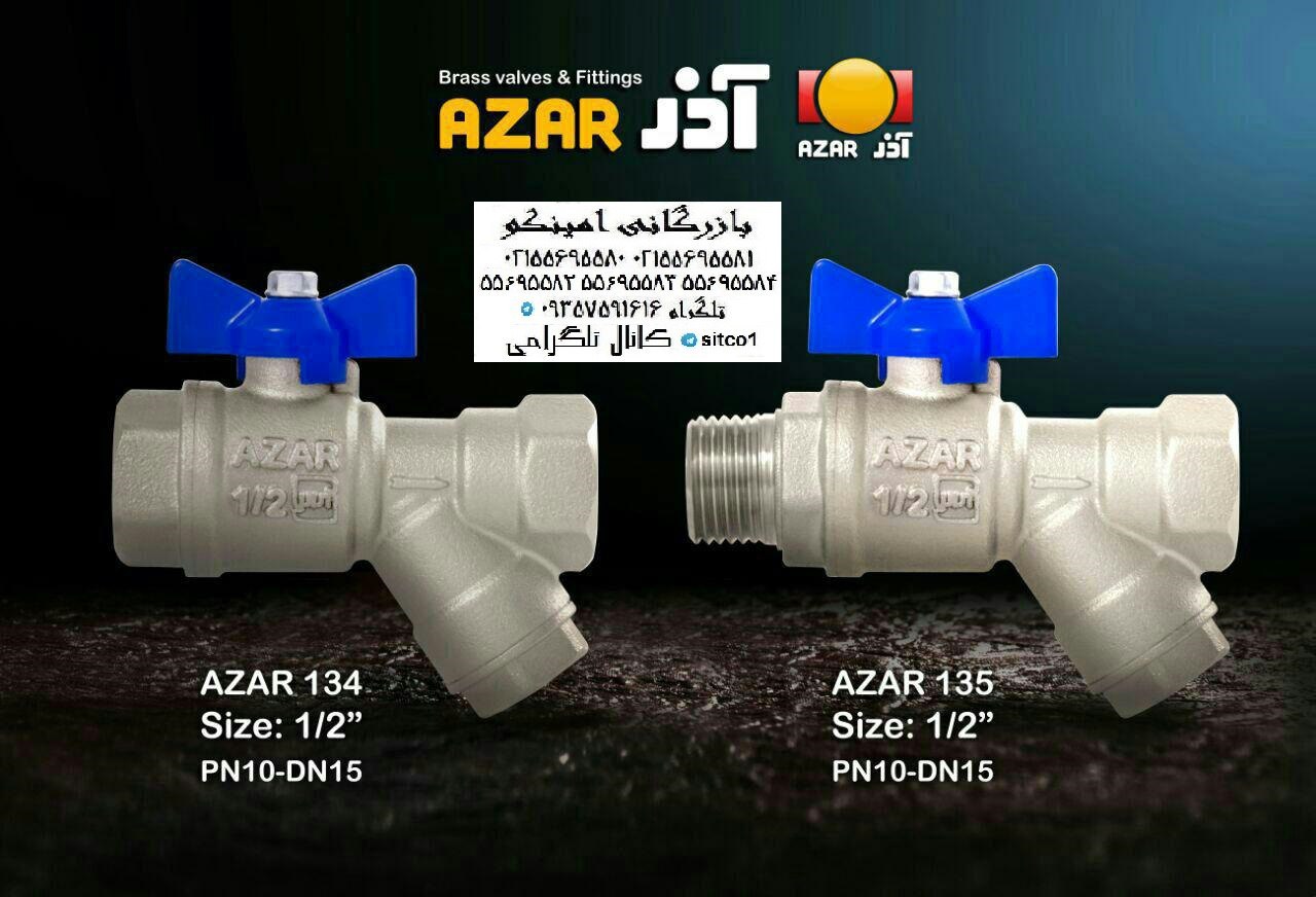 شیر صافی آذر